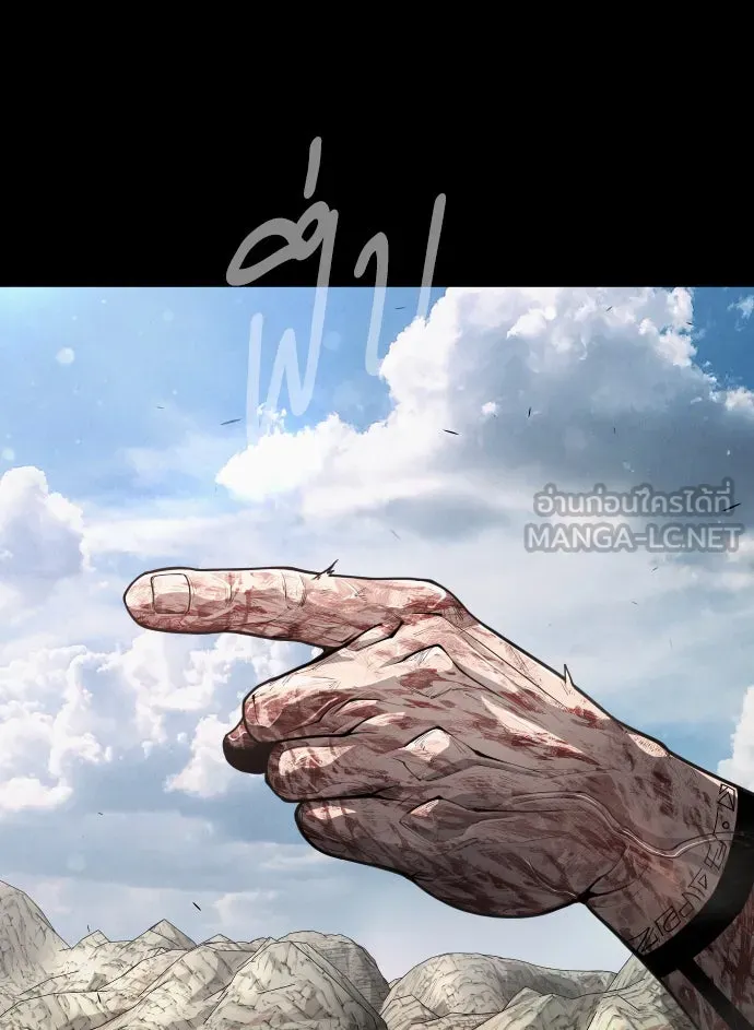 ยุคแห่งยอดมนุษย์ ตอนที่ 50 รูปที่ 75