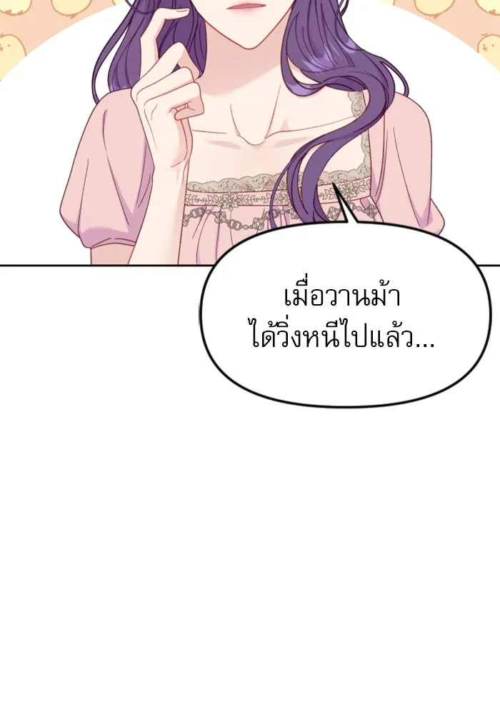 ไม่รักให้ตาย ตอนที่ 18 รูปที่ 38