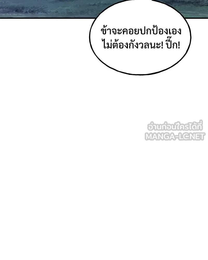 ปลูกผักพิชิตหอคอย ตอนที่ 81 รูปที่ 210