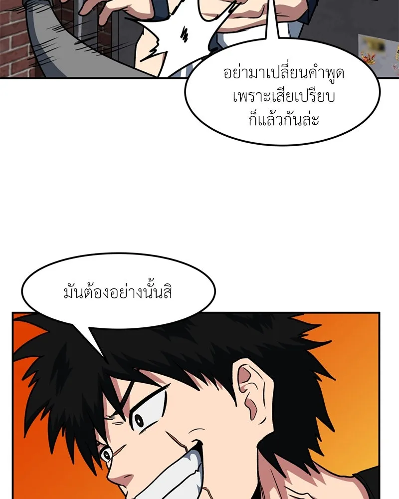 โรงเรียนสัตว์กินเนื้อ ตอนที่ 32 รูปที่ 77