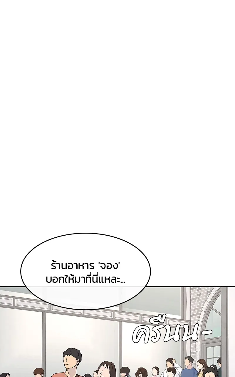 บันทึกครัวค่ายทหาร ตอนที่ 204 รูปที่ 11