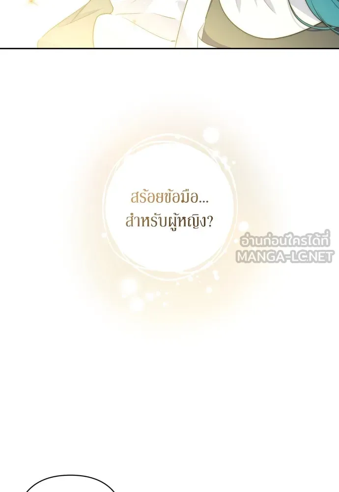 เลดี้มินต์ ตอนที่ 61 รูปที่ 39