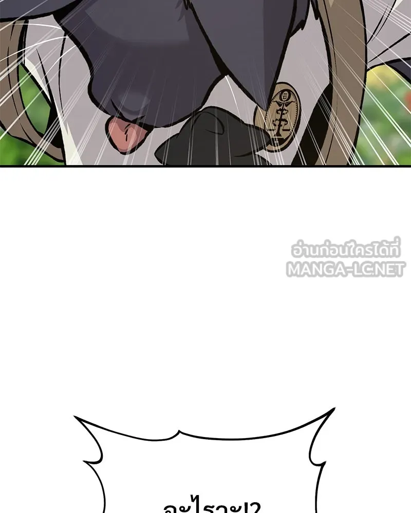 ปลูกผักพิชิตหอคอย ตอนที่ 78 รูปที่ 9