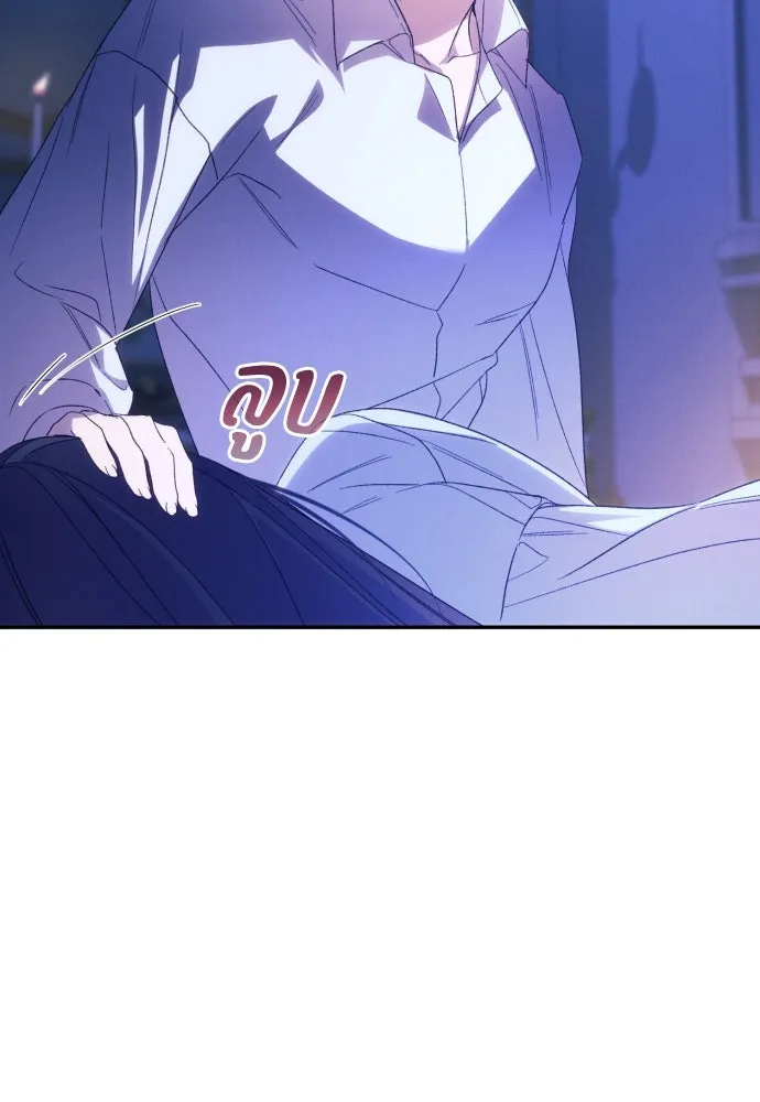 ฉันจะจีบท่านดยุกแดนเหนือ ตอนที่ 79 รูปที่ 13