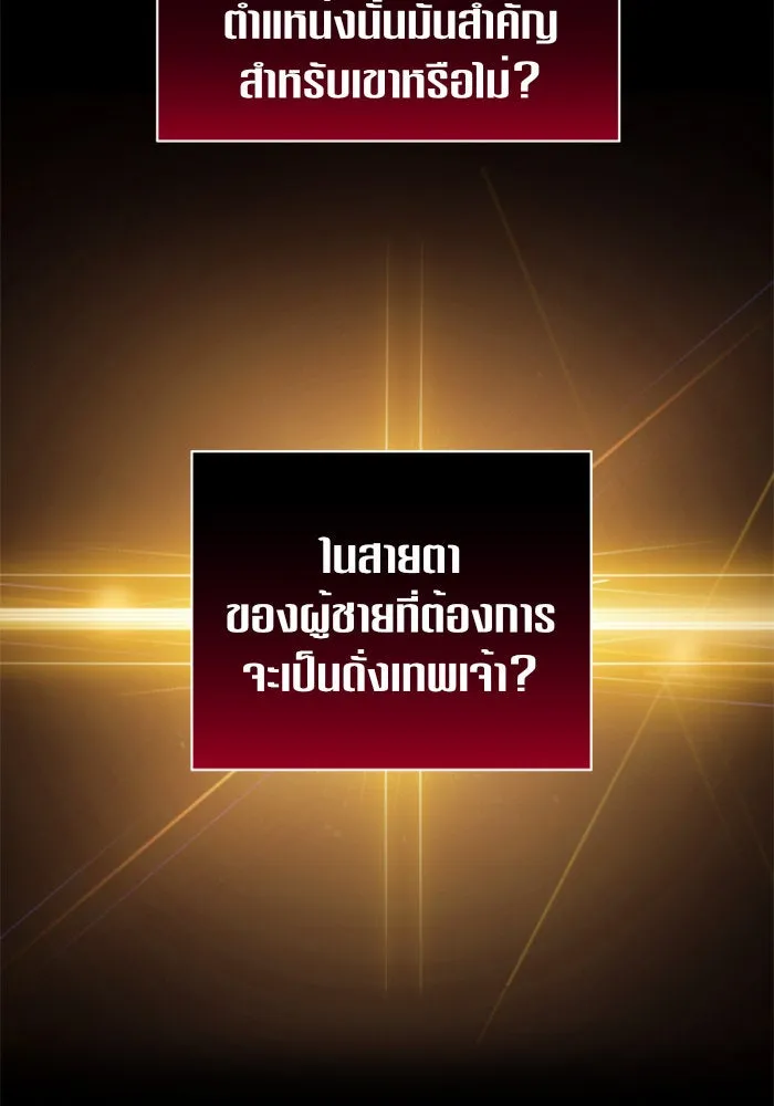 ชิงชีวิตพลิกลิขิตชะตา ตอนที่ 104. นานๆ ที รูปที่ 136