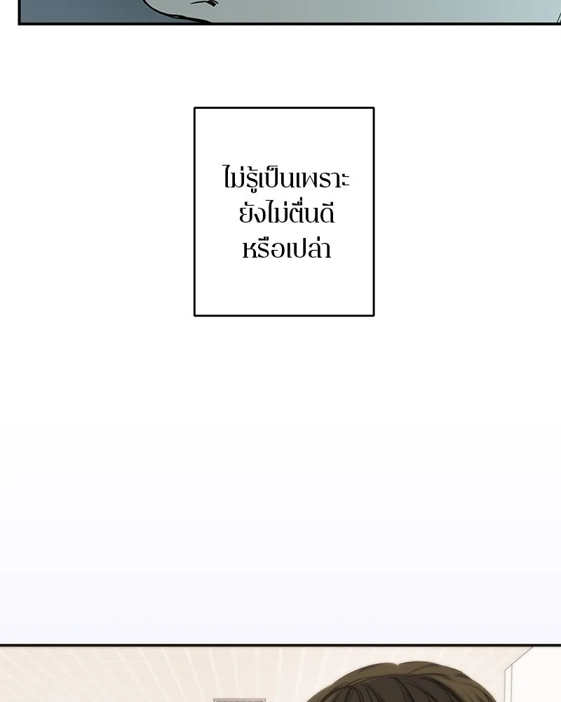 ตำนานเทพธิดาตกสวรรค์ ตอนที่ 84 รูปที่ 34