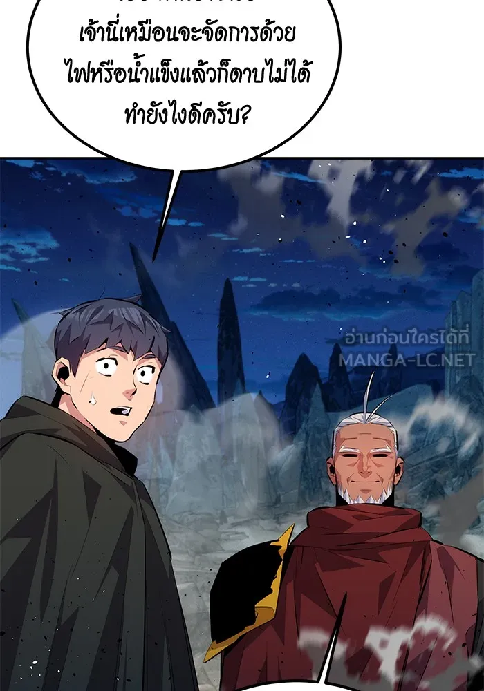 แยกร่าง ล่าอัตโนมัติ ตอนที่ 100 ความลับ รูปที่ 51
