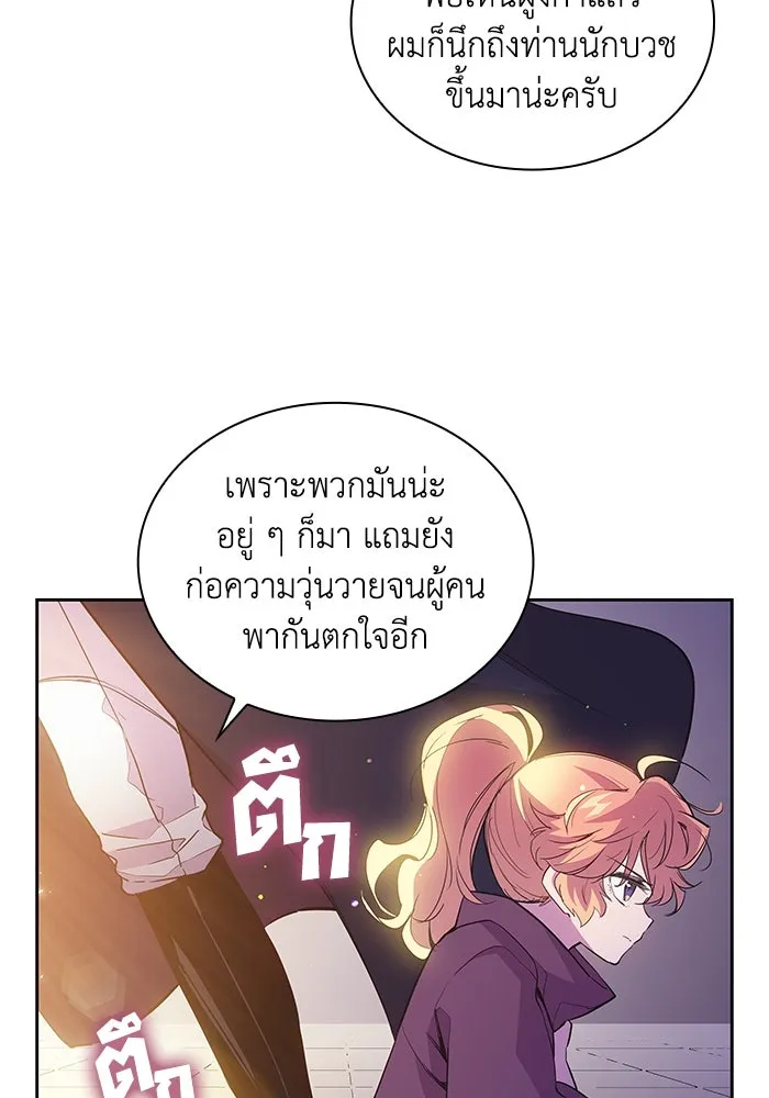 ฟิลเลียโรเซ่กับคำทำนายแห่งมงกุฎหนาม ตอนที่ 17 รูปที่ 49