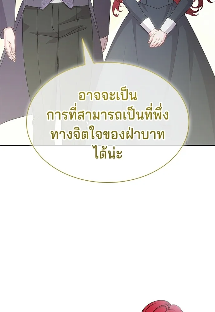 เวทฟื้นฟูได้ผลดีเกินไปแล้ว ตอนที่ 32 รูปที่ 55