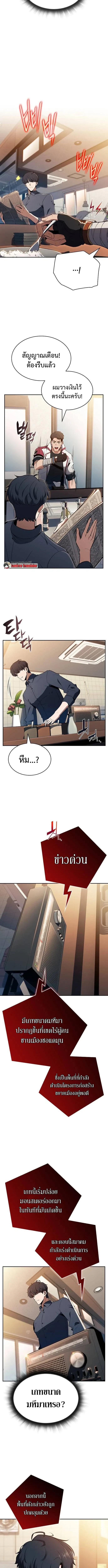 The Demon Slayer_s Restaurant ร_านอาหารส_ดพ_สดารของพ_อคร_วผ_พ_ช_ตต_างโลก ตอนที่ ตอนที่ 32 รูปที่ 13