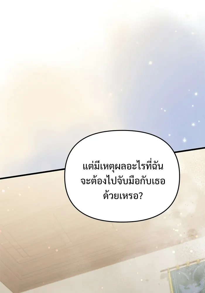 อัศวินดำล่าท้าเวลา ตอนที่ 51 รูปที่ 71