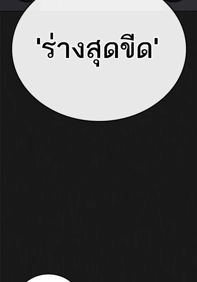 Reality Quest ตอนที่ 132 รูปที่ 109