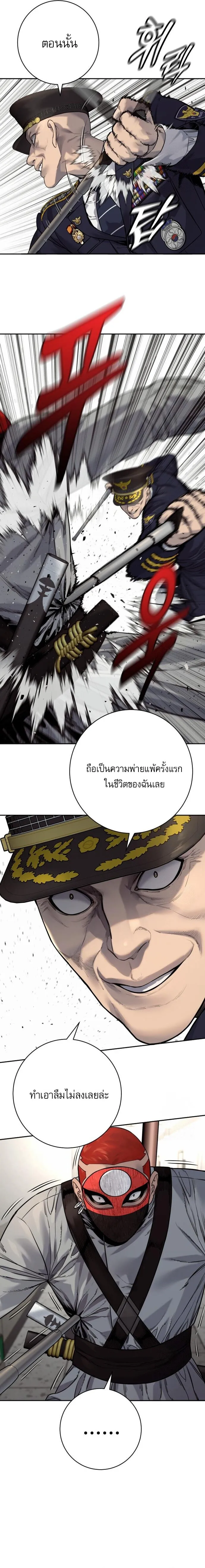 Return of the Bloodthirsty Police ตำรวจน_กฆ_า ตอนที่ ตอนที่ 89 รูปที่ 7
