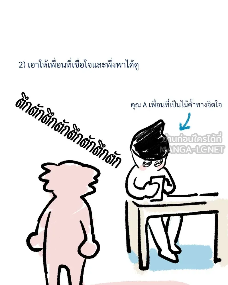 Pyramid Game เกมพีระมิด ตอนที่ q&a รูปที่ 42