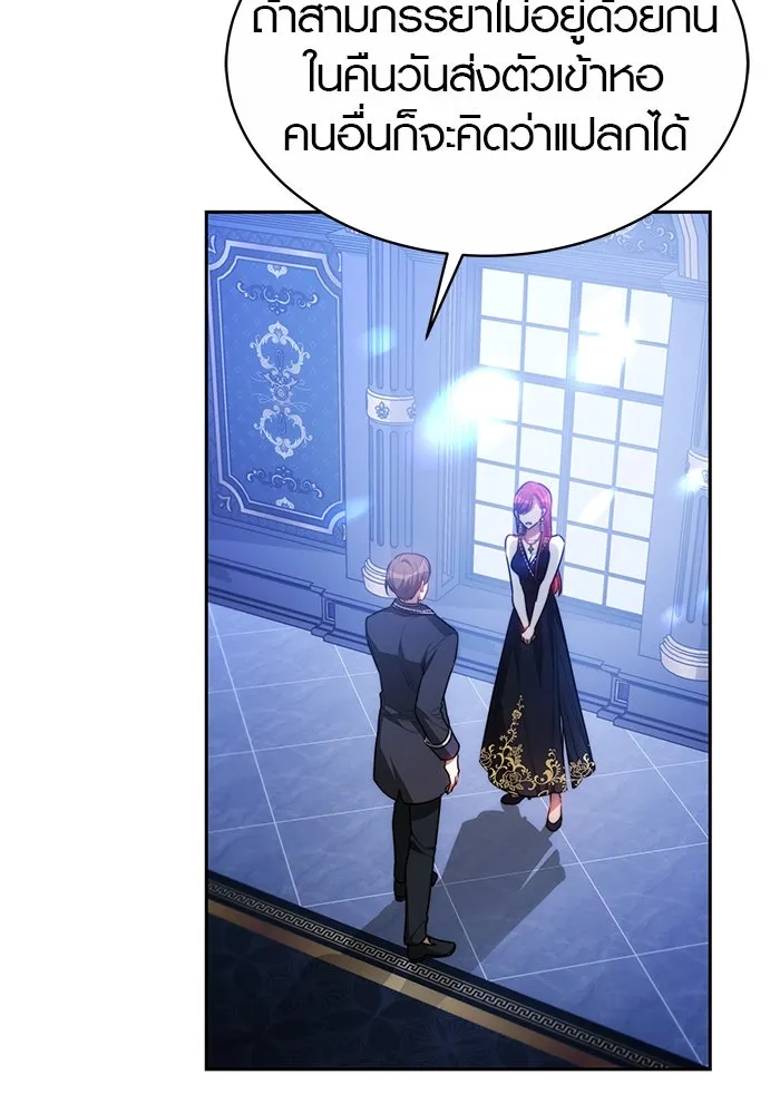 เหตุผลที่ฉันนอกใจ ตอนที่ 3 รูปที่ 40