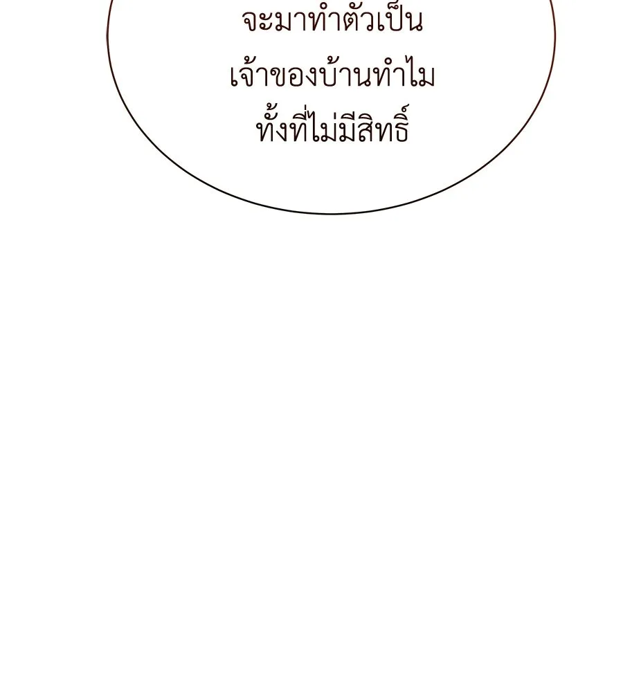 สัญญารักฉบับสุดท้าย ตอนที่ 26 รูปที่ 61