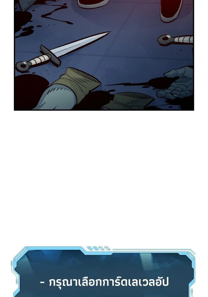 The Lone Necromancer ตอนที่ 14 รูปที่ 23