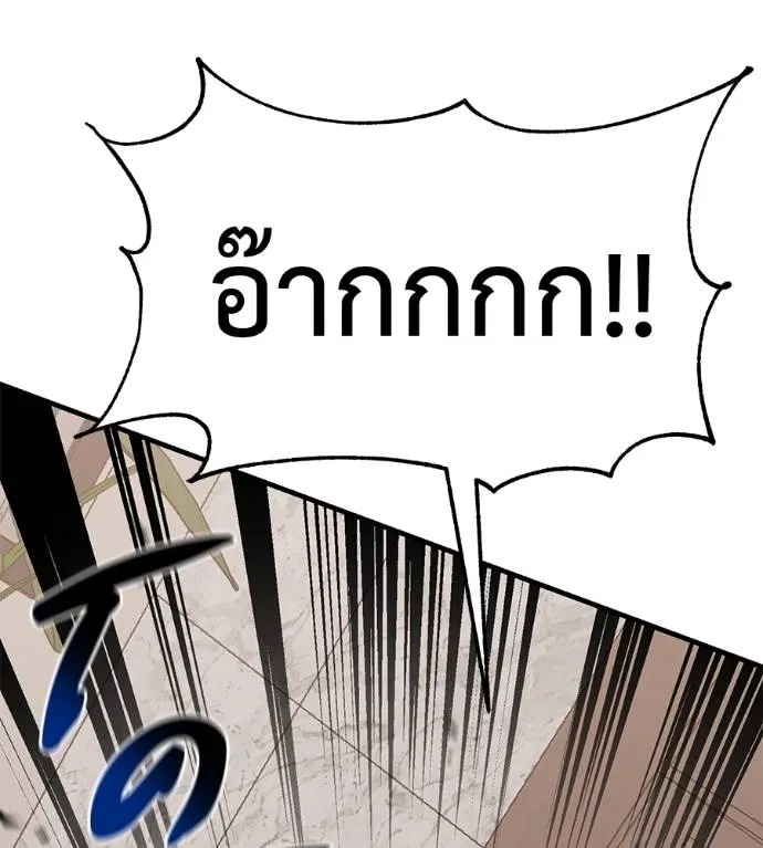 เรียกฉันว่าพระเจ้า ตอนที่ 17 รูปที่ 223