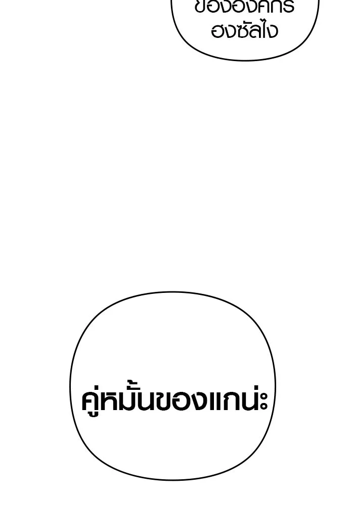 บันทึกรักลูกสาวเจ้าพ่อ ตอนที่ 10 รูปที่ 140