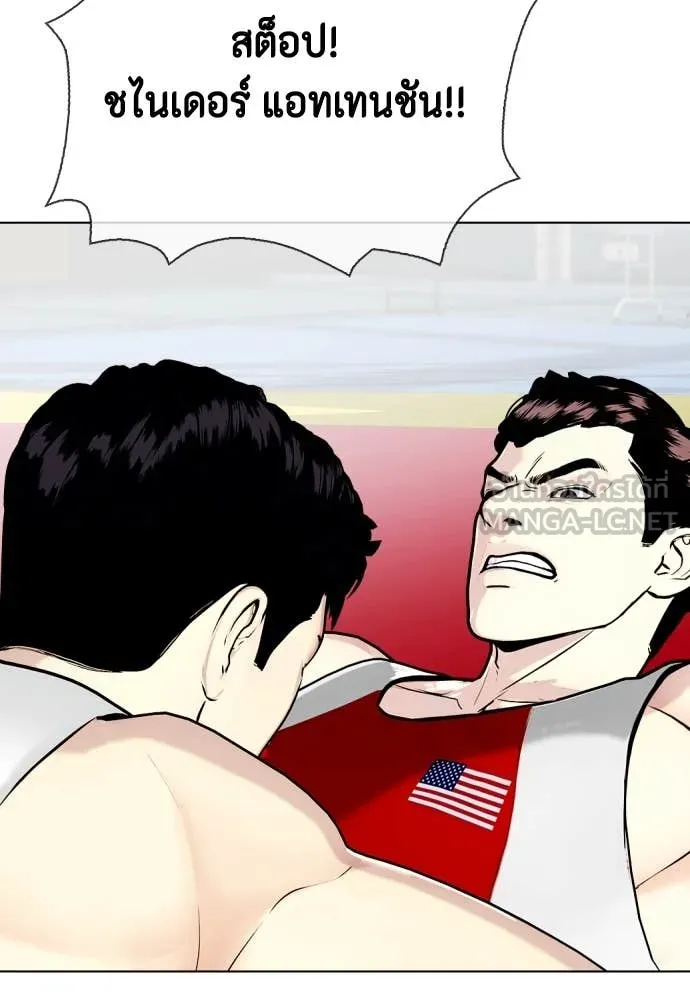 หมาหัวเน่า ตอนที่ 125 รูปที่ 97