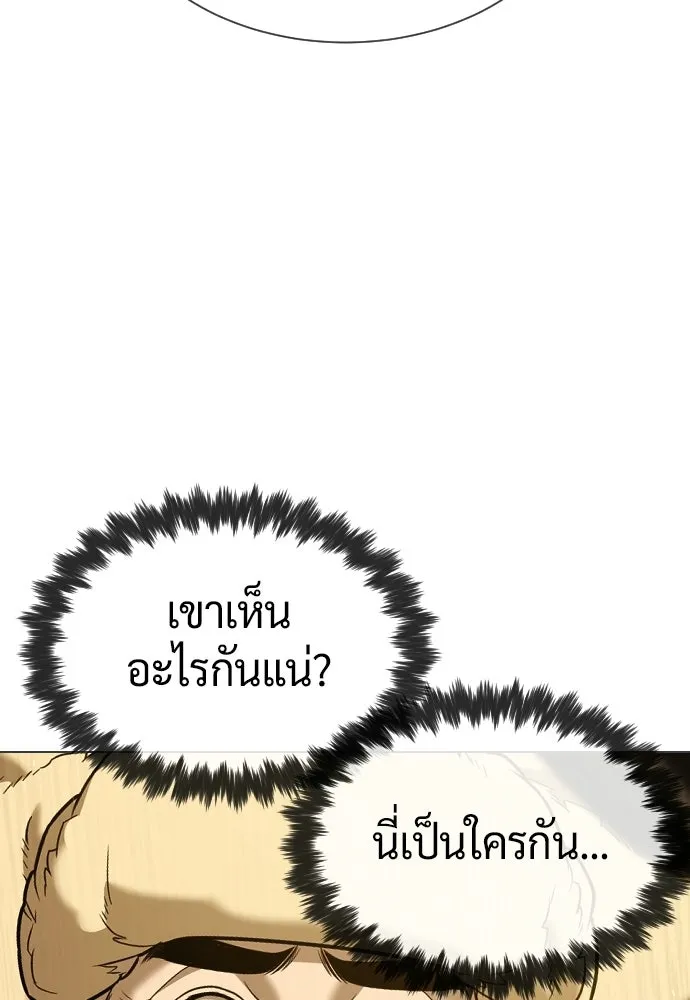 นักฆ่าย้อนวัย ตอนที่ 127 รูปที่ 230