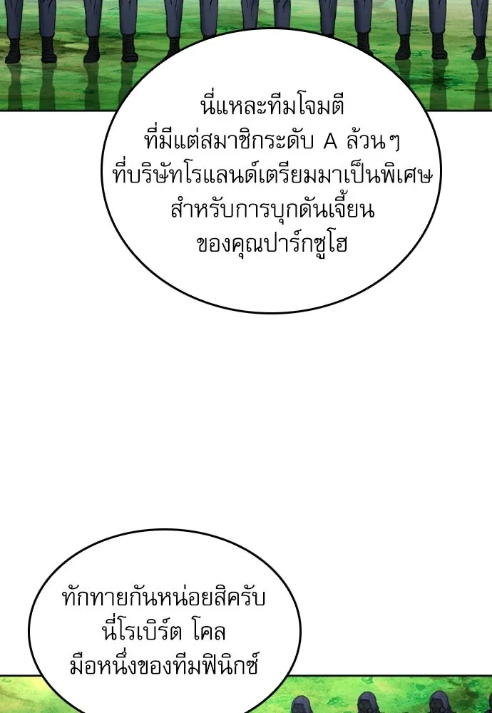 ดรูอิดแห่งสถานีโซล ตอนที่ 64 รูปที่ 122