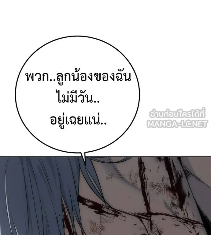 มัจจุราชชุดแดง ตอนที่ 46 รูปที่ 154