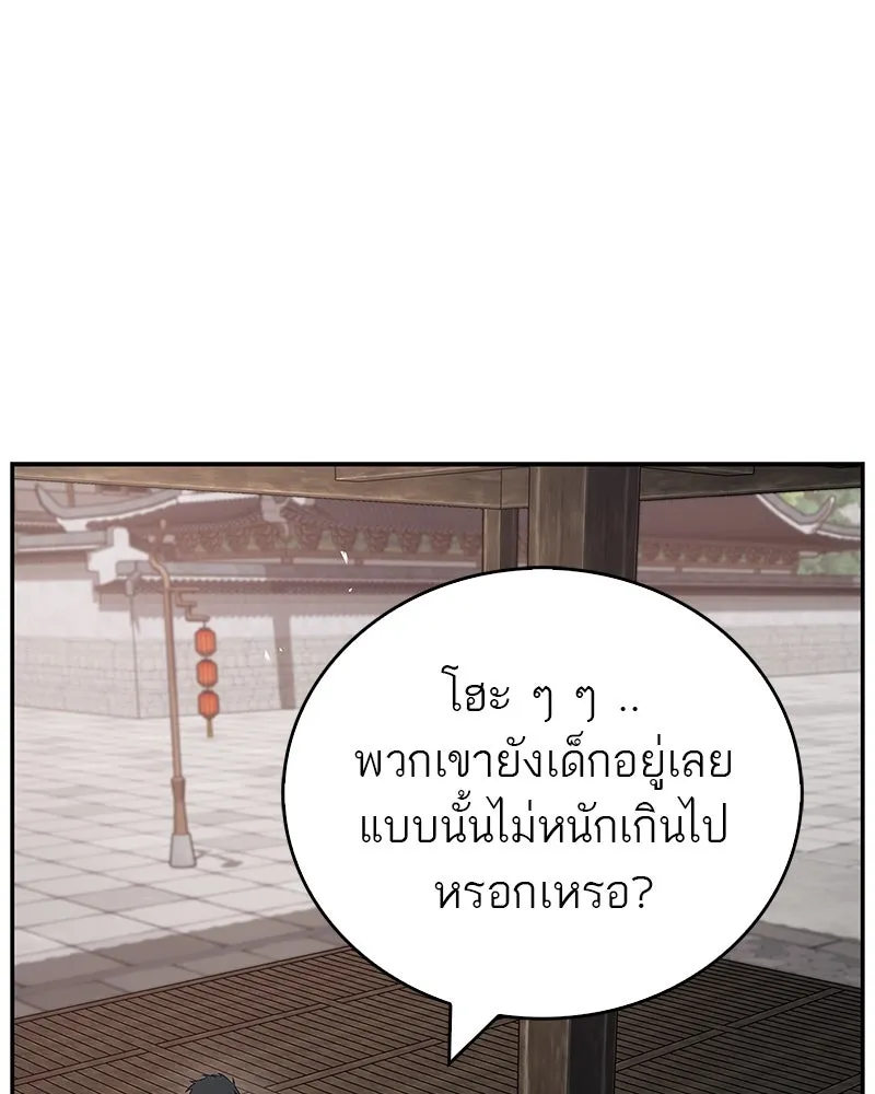 สุดยอดเทรนเนอร์แห่งยุทธภพ ตอนที่ 36 บุญคุณที่ช่วยชีวิต รูปที่ 82