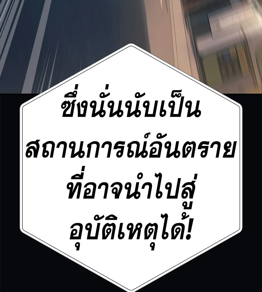 คอลเซ็นเตอร์เปลี่ยนชีวิต ตอนที่ 51 กัปตัน รูปที่ 145