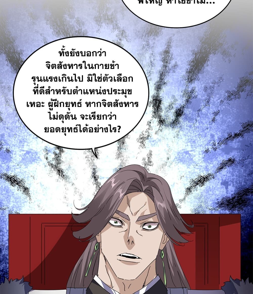 Manga-lc-com อ่านมังงะ อ่านการ์ตูน ออนไลน์ ฟรี Magic Emperor ราชาจอมเวทย์ ตอนที่ 1 2 3 4 5 6 7 8 9 10 11 12 13 14 ฟรี ไม่มีโฆษณา Manga-lc - อ่าน มังงะ อ่าน การ์ตูน ออนไลน์ อ่านมังงะ ฟรี