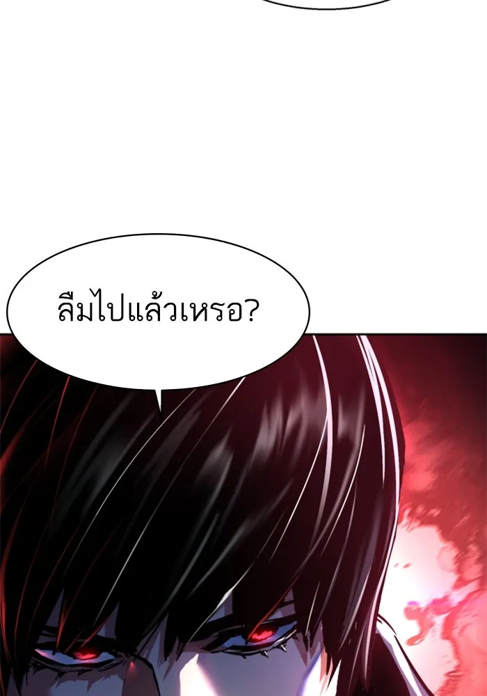 พี่ชายสายบอดี้การ์ด ตอนที่ 244 รูปที่ 116