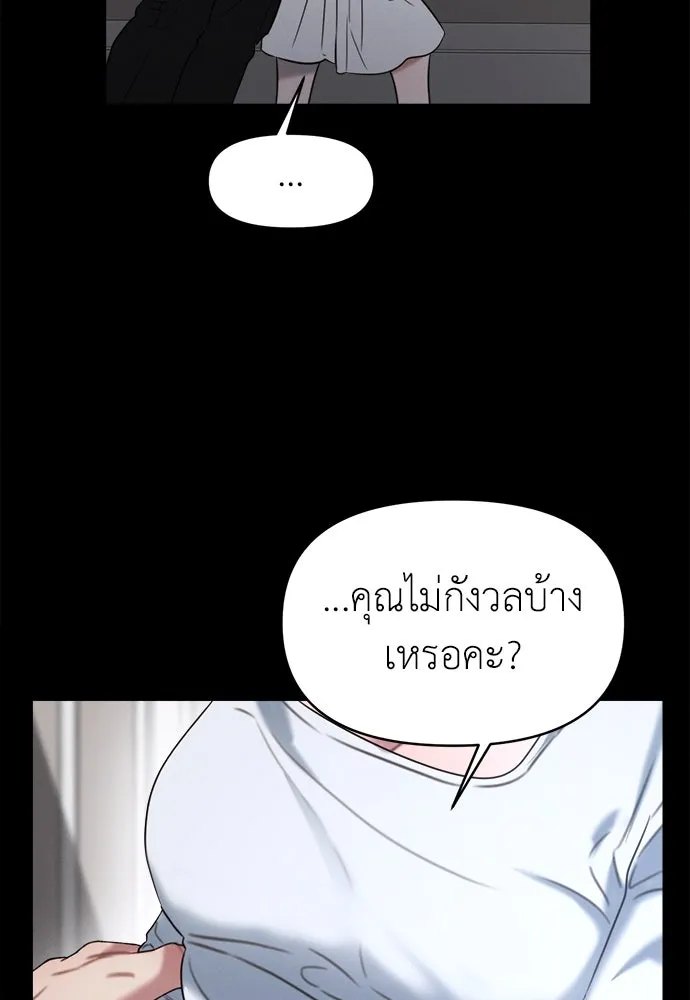 ปรารถนารักอันงดงาม ตอนที่ 102 รูปที่ 37