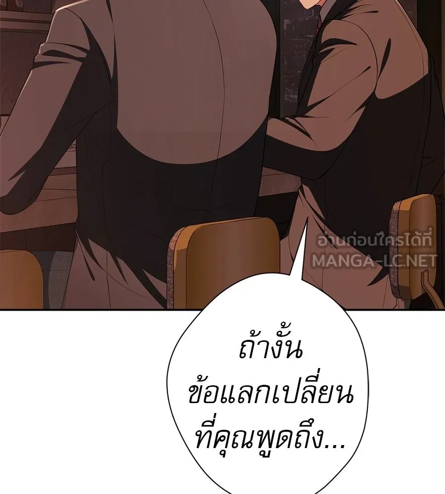 คอลเซ็นเตอร์เปลี่ยนชีวิต ตอนที่ 44 ความลับของบ้านพักตากอากาศ รูปที่ 150