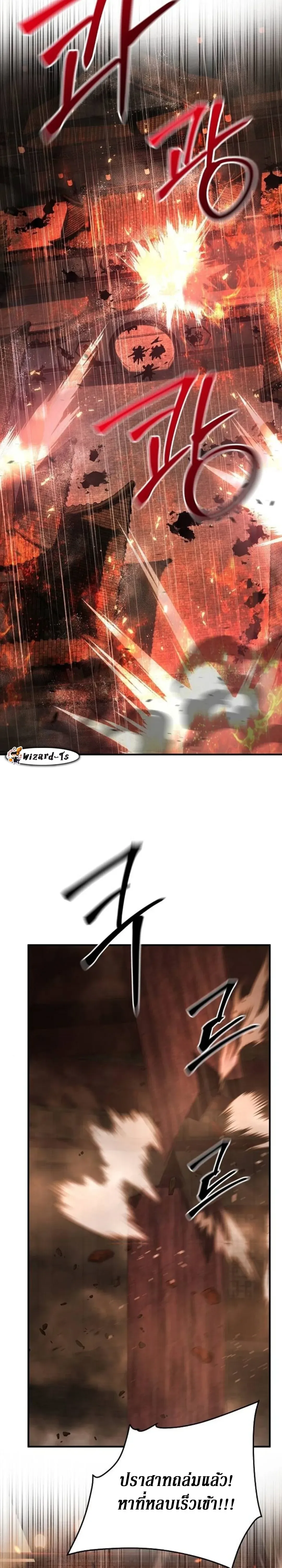 The Mysterious World_s Greatest Martial Artist Little Prince เจ_าชายน_อย ศ_ลป_นศ_ลปะการต_อส_ท_ย_งใหญ_ท_ส_ดในโลกล_กล_บ ตอนที่ ตอนที่ 110 รูปที่ 23