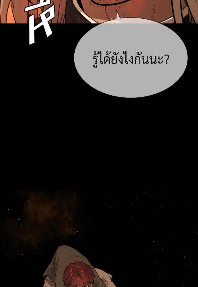 นักฆ่าย้อนวัย ตอนที่ 68 รูปที่ 130