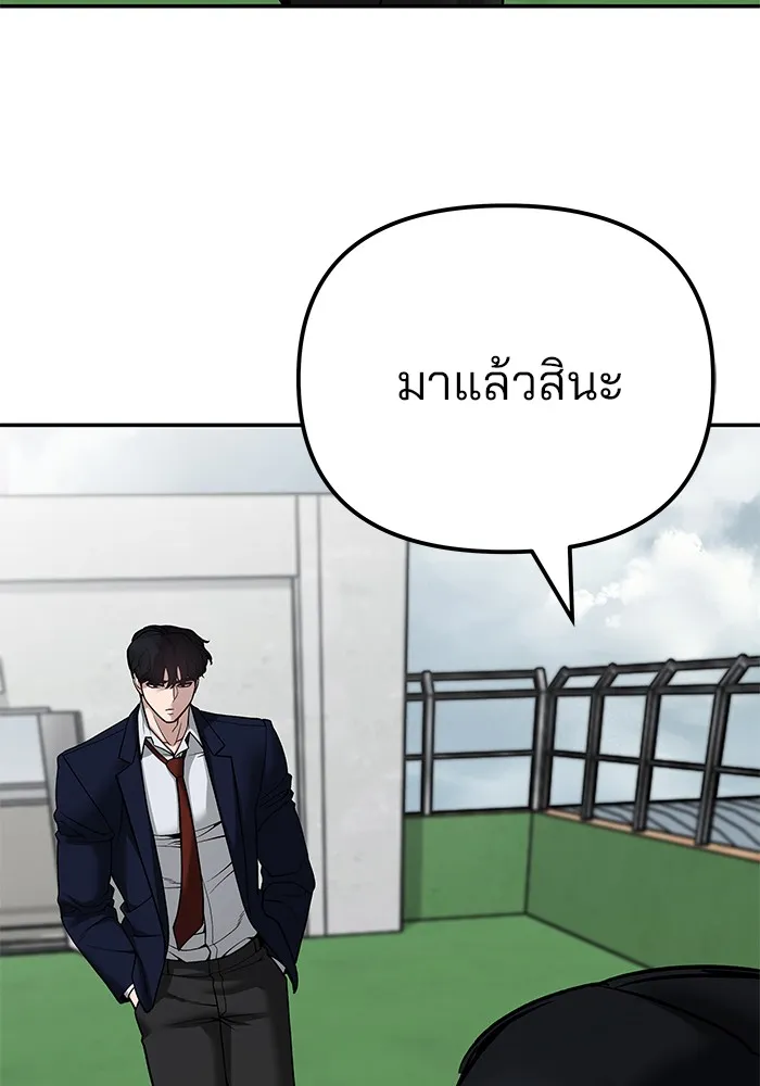 เลวฟาดเลว ตอนที่ 102 รูปที่ 47