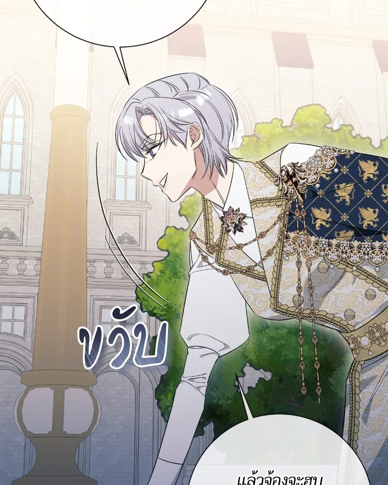 นึกว่าเป็นอิเซไคธรรมดา ตอนที่ 29 รูปที่ 82