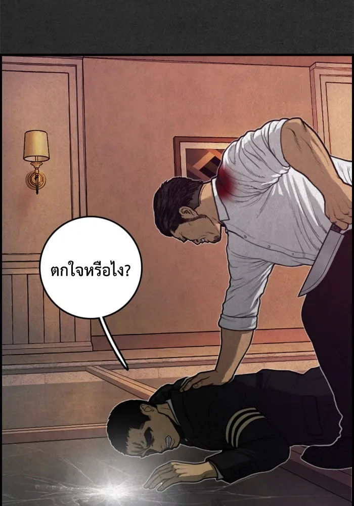 ตกศพสยอง ตอนที่ 21 รูปที่ 2