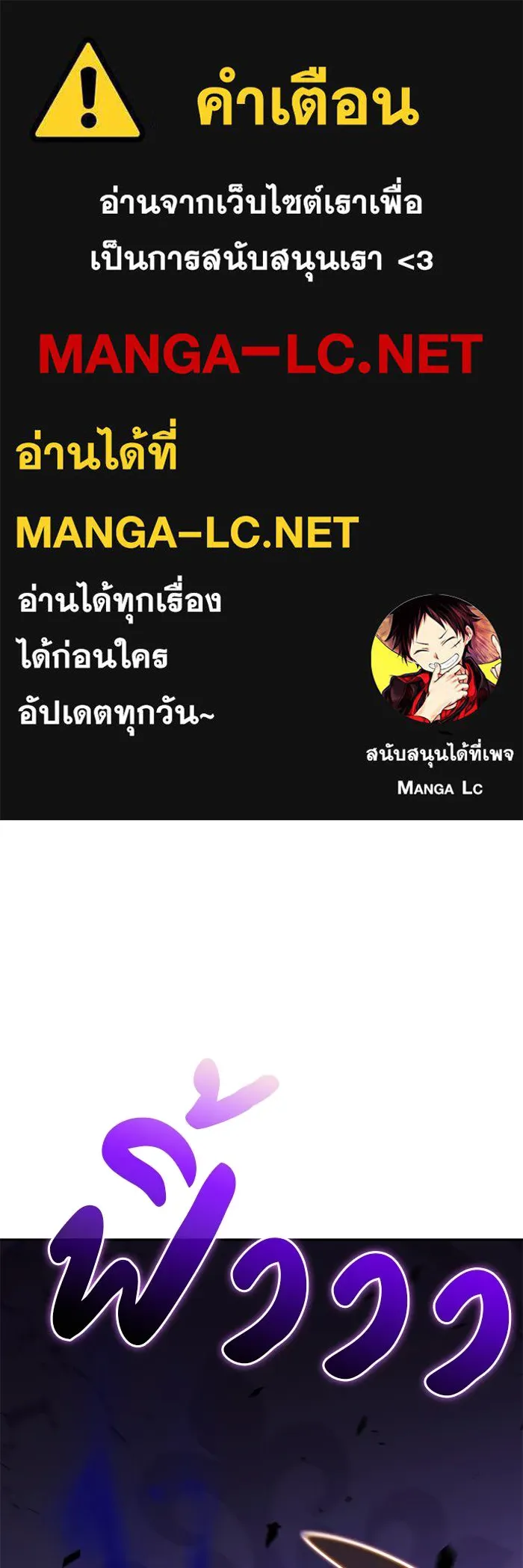 ลูกชายคนเล็กของดยุกคือมือสังหาร ตอนที่ 72 รูปที่ 1