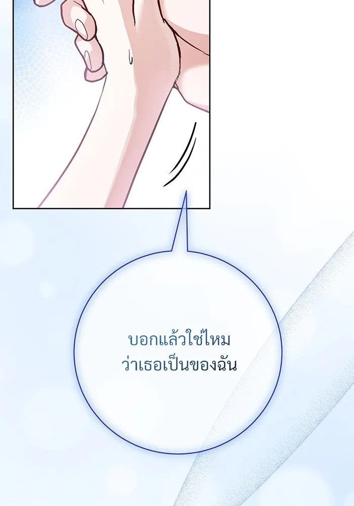 แด่ชู้รักของสามี ตอนที่ 65 รูปที่ 61