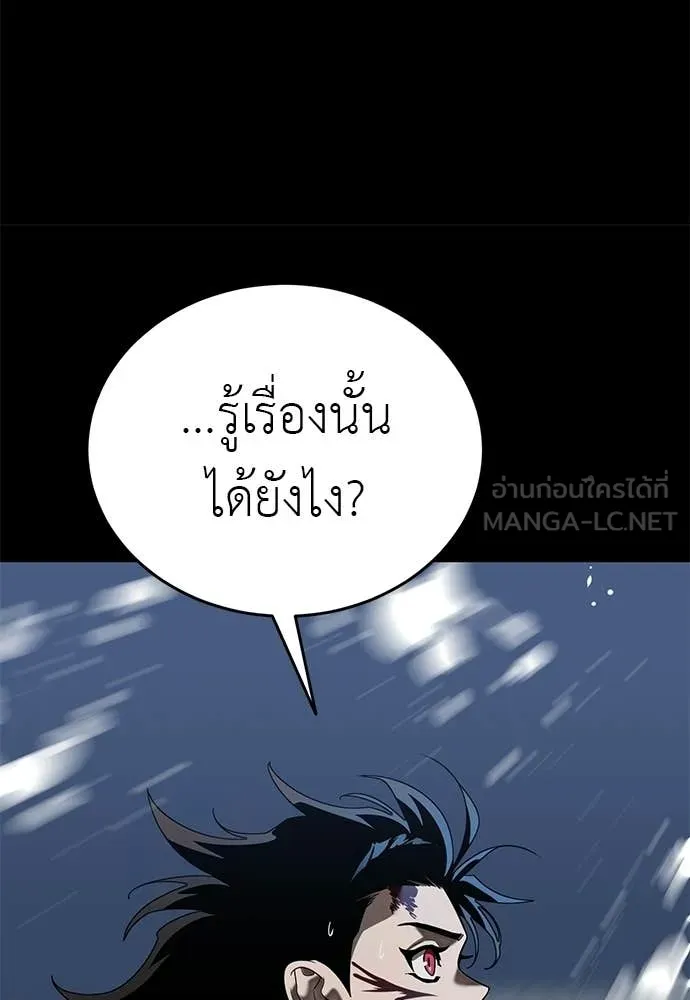 ยมราชลงทัณฑ์ ตอนที่ 122 รูปที่ 132