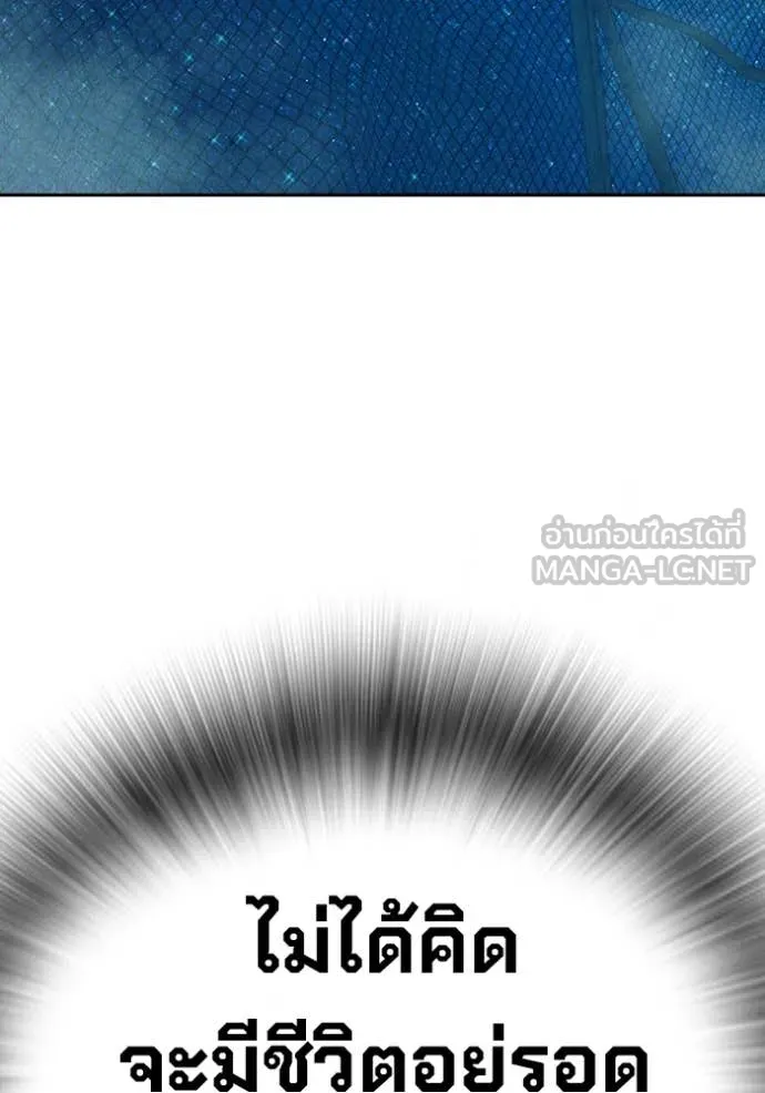 เยาวชนคนคุก ตอนที่ 93 รูปที่ 142