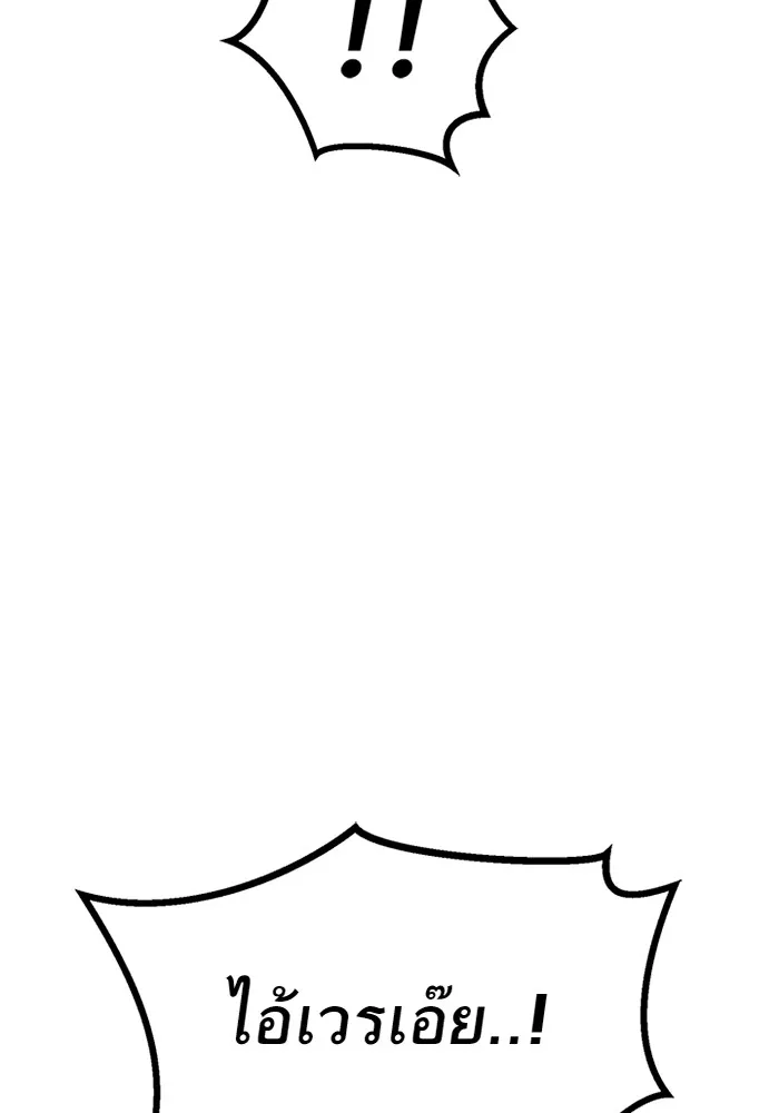 ราชาลานประลอง ตอนที่ 10 รูปที่ 115