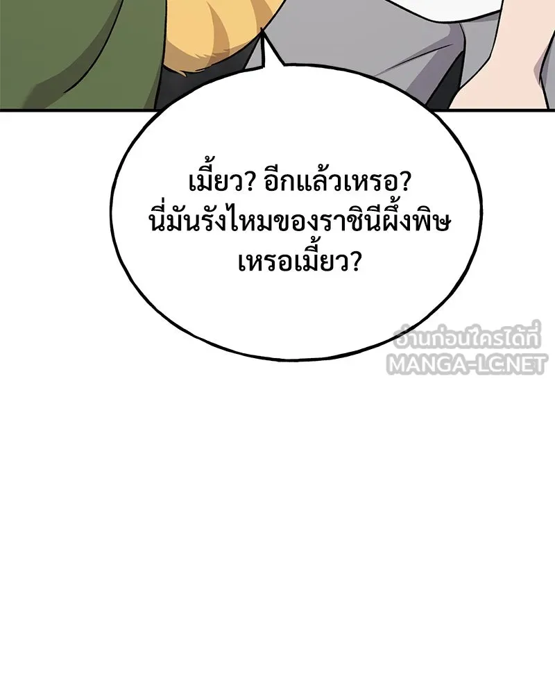 ปลูกผักพิชิตหอคอย ตอนที่ 55 รูปที่ 18