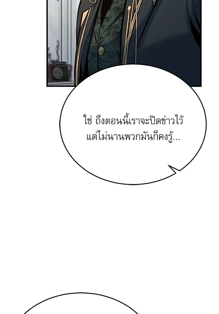 ศาสตราจารย์จำเป็นแห่งอะคาเดมี ตอนที่ 115 รูปที่ 23