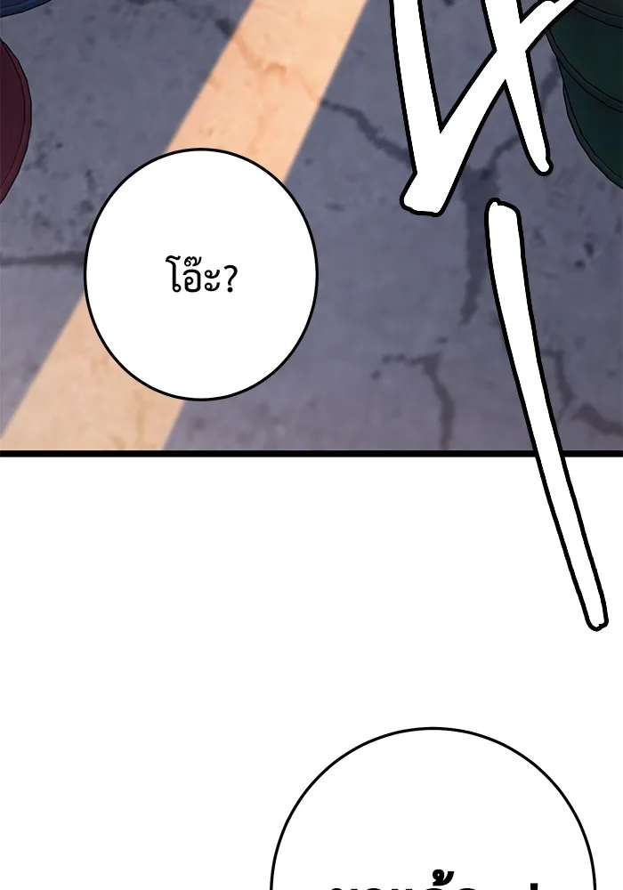 ราชินีนักบู๊ ตอนที่ 1 รูปที่ 194