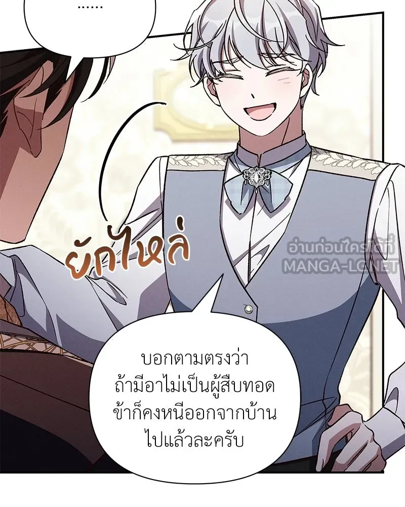 โอ้ ศัตรูที่รัก ตอนที่ ตอนพิเศษ 1 รูปที่ 57