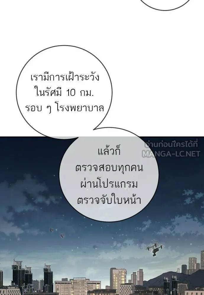 พริบตาเปลี่ยนโลก ตอนที่ 31 รูปที่ 111