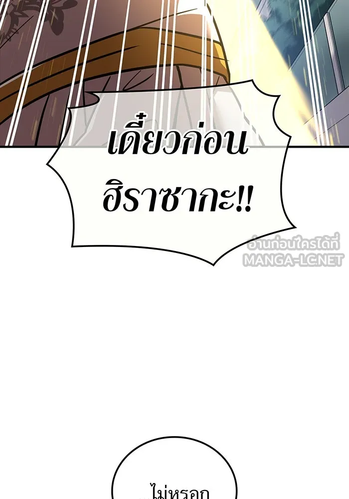 เพลเยอร์เลือดเทวะ ตอนที่ 33 ความตายอันธการ ③ รูปที่ 111