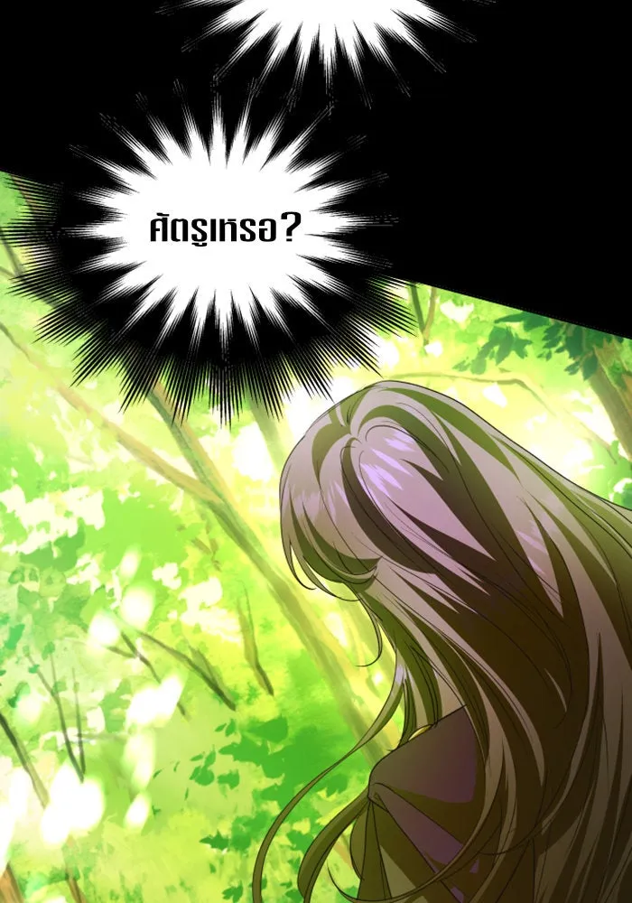 ชิงชีวิตพลิกลิขิตชะตา ตอนที่ 124. phantom pain(3) รูปที่ 88